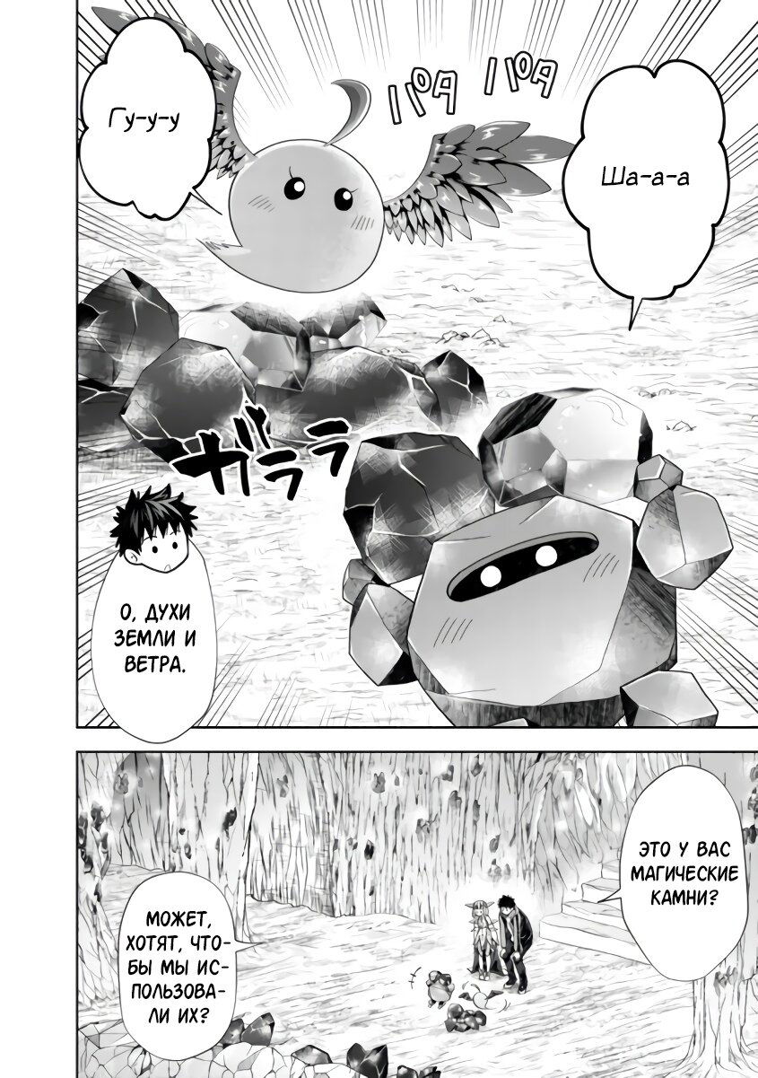 Манга Мой дом — это место волшебной силы - Глава 161 Страница 2