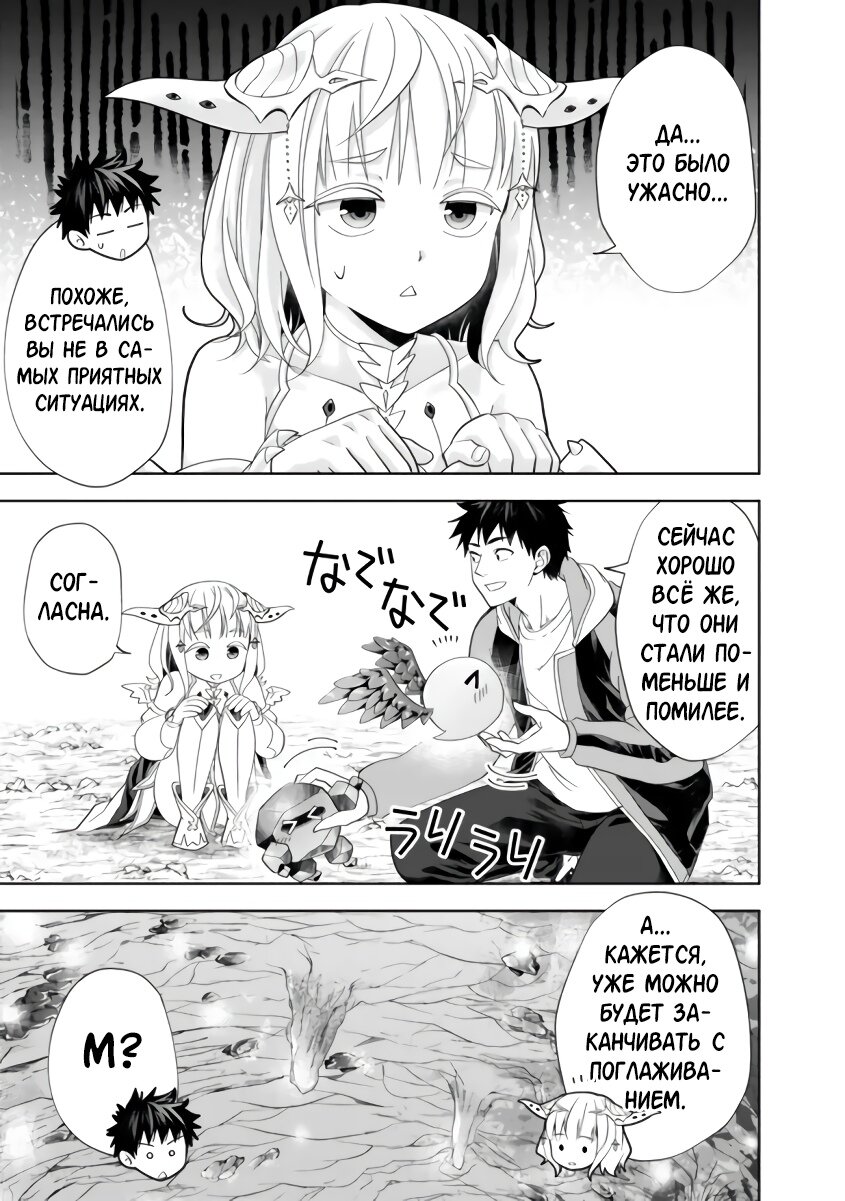 Манга Мой дом — это место волшебной силы - Глава 161 Страница 5