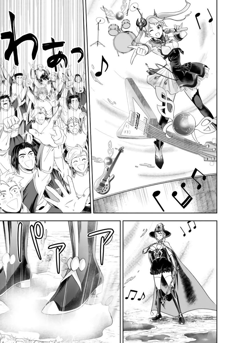 Манга Мой дом — это место волшебной силы - Глава 168 Страница 7