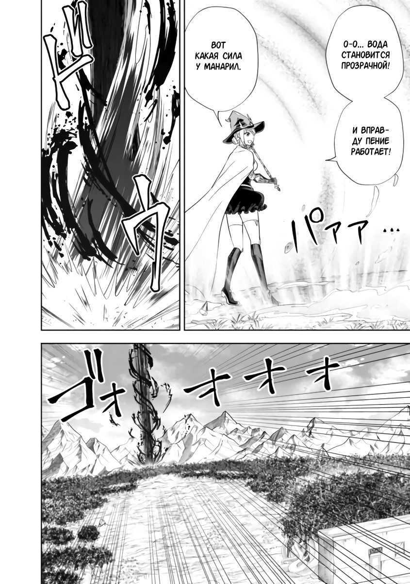 Манга Мой дом — это место волшебной силы - Глава 168 Страница 8