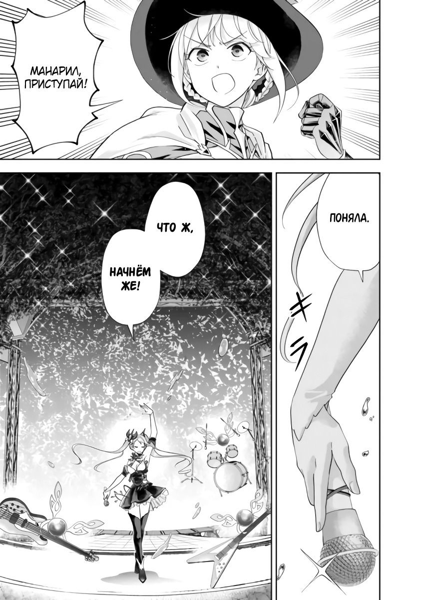 Манга Мой дом — это место волшебной силы - Глава 168 Страница 5