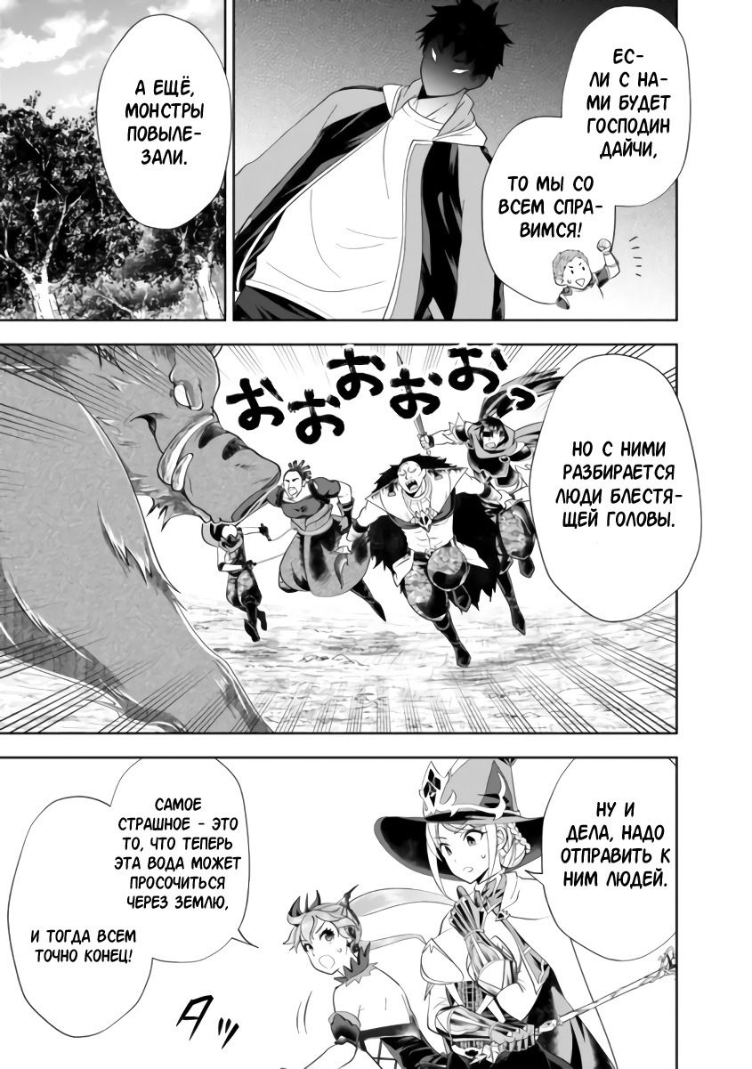 Манга Мой дом — это место волшебной силы - Глава 168 Страница 3