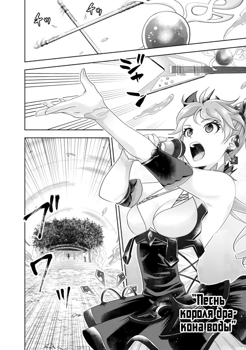 Манга Мой дом — это место волшебной силы - Глава 168 Страница 6