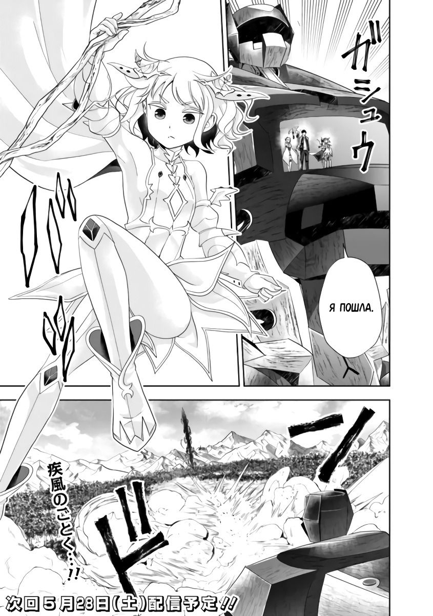 Манга Мой дом — это место волшебной силы - Глава 168 Страница 11