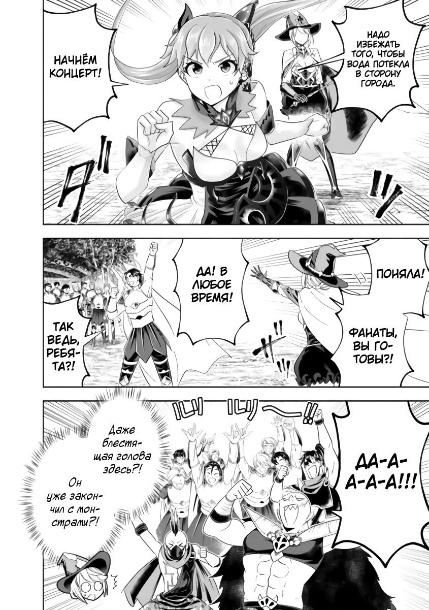 Манга Мой дом — это место волшебной силы - Глава 168 Страница 4