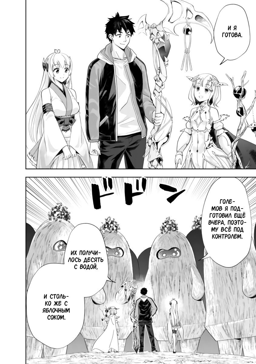 Манга Мой дом — это место волшебной силы - Глава 167 Страница 6