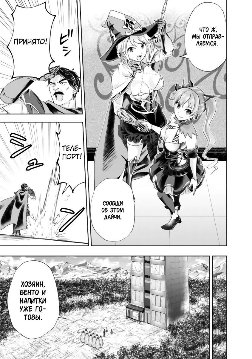 Манга Мой дом — это место волшебной силы - Глава 167 Страница 5