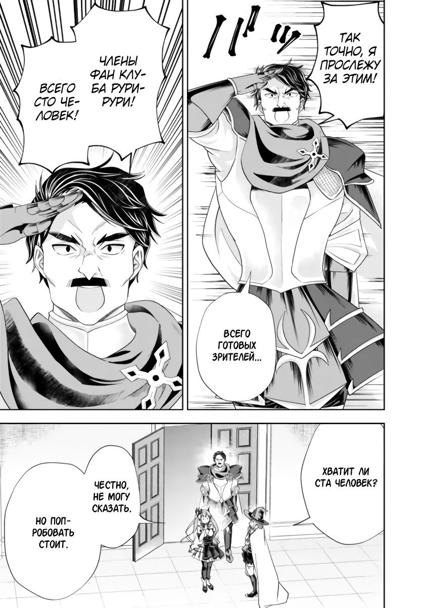 Манга Мой дом — это место волшебной силы - Глава 167 Страница 3