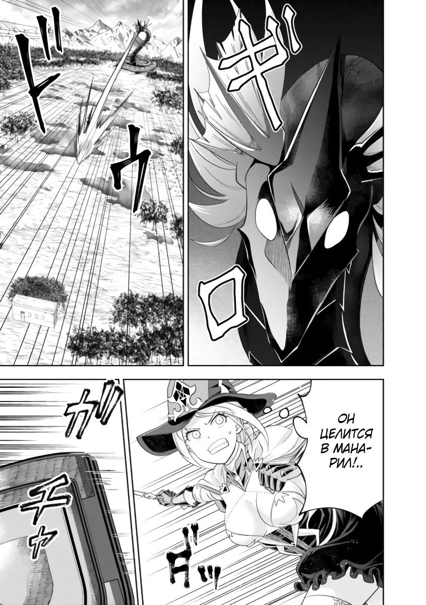 Манга Мой дом — это место волшебной силы - Глава 169 Страница 3