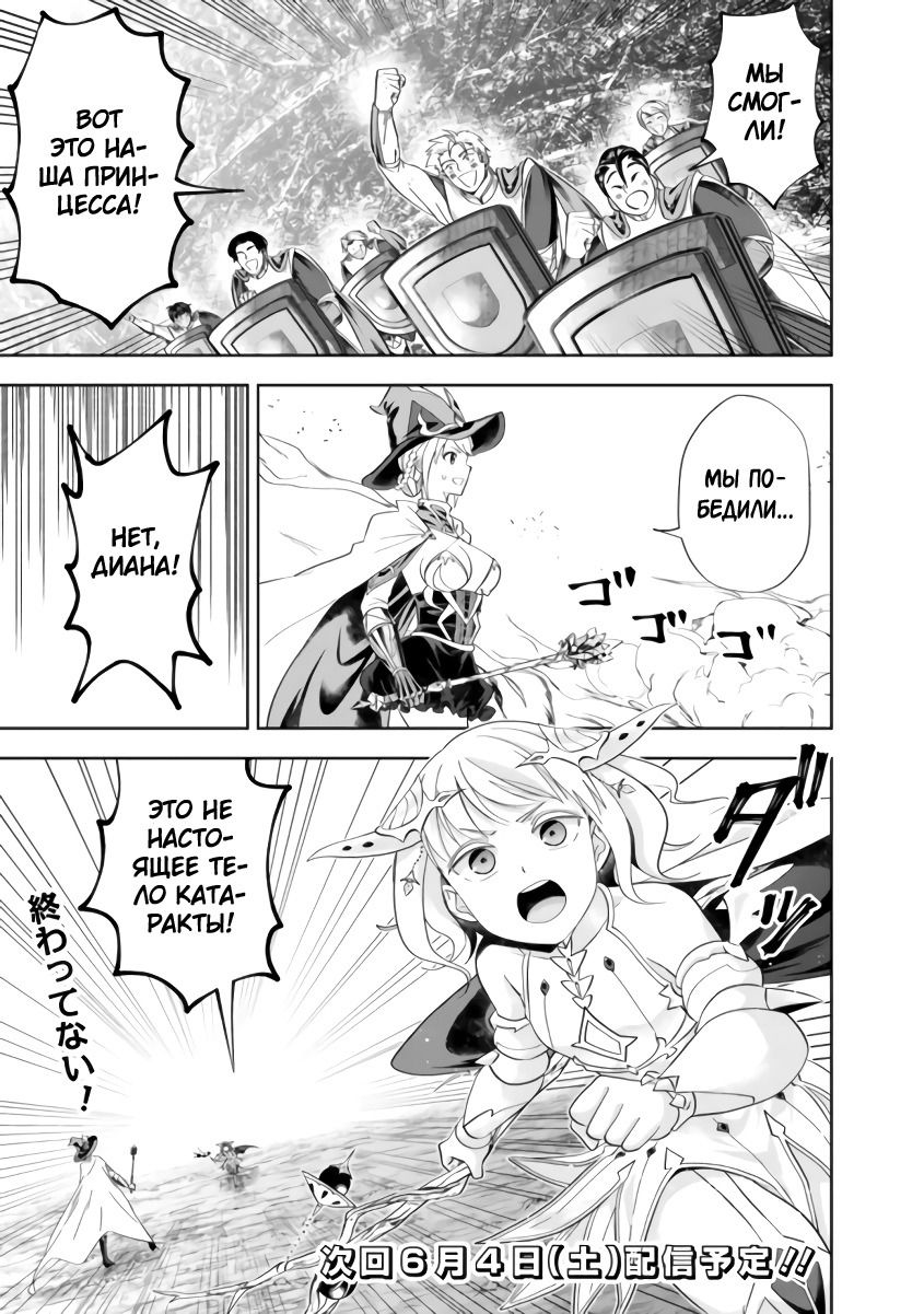 Манга Мой дом — это место волшебной силы - Глава 169 Страница 11