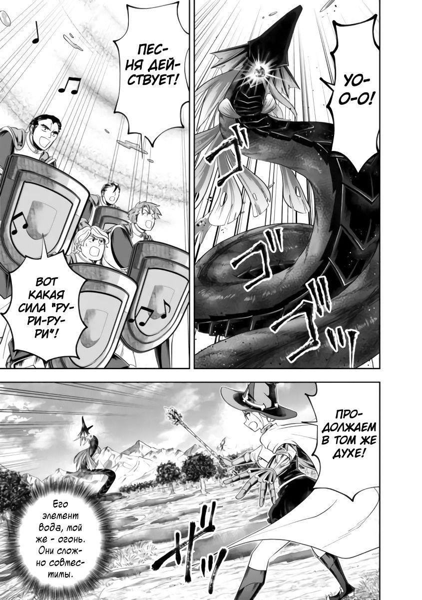 Манга Мой дом — это место волшебной силы - Глава 169 Страница 7