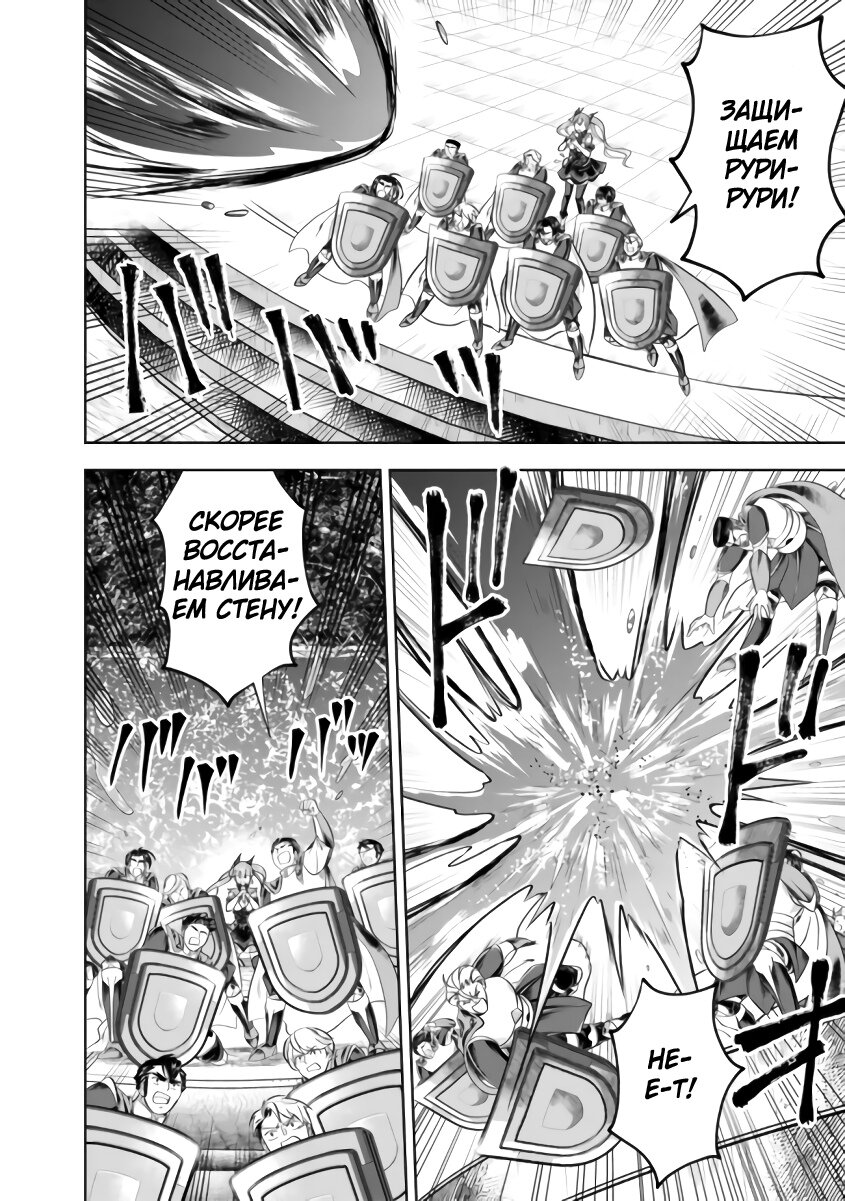 Манга Мой дом — это место волшебной силы - Глава 169 Страница 4