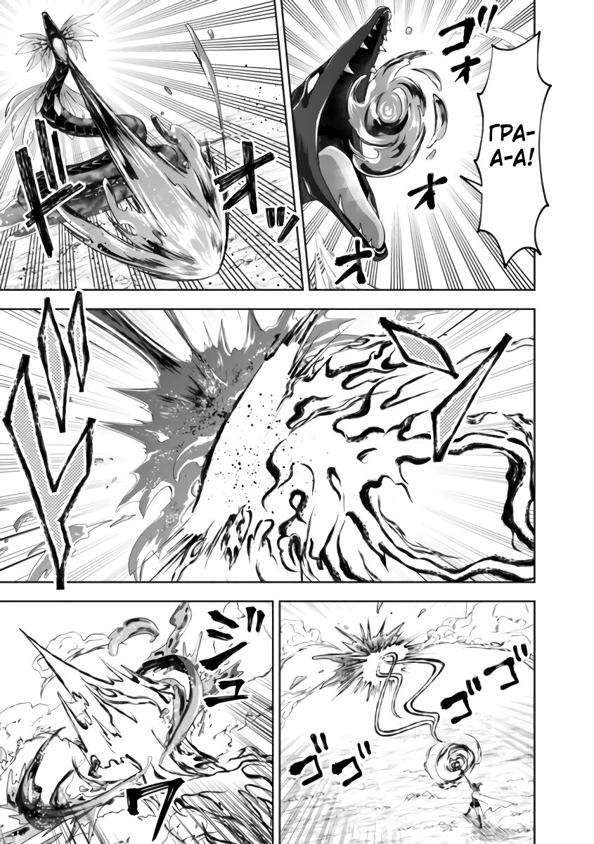 Манга Мой дом — это место волшебной силы - Глава 169 Страница 9