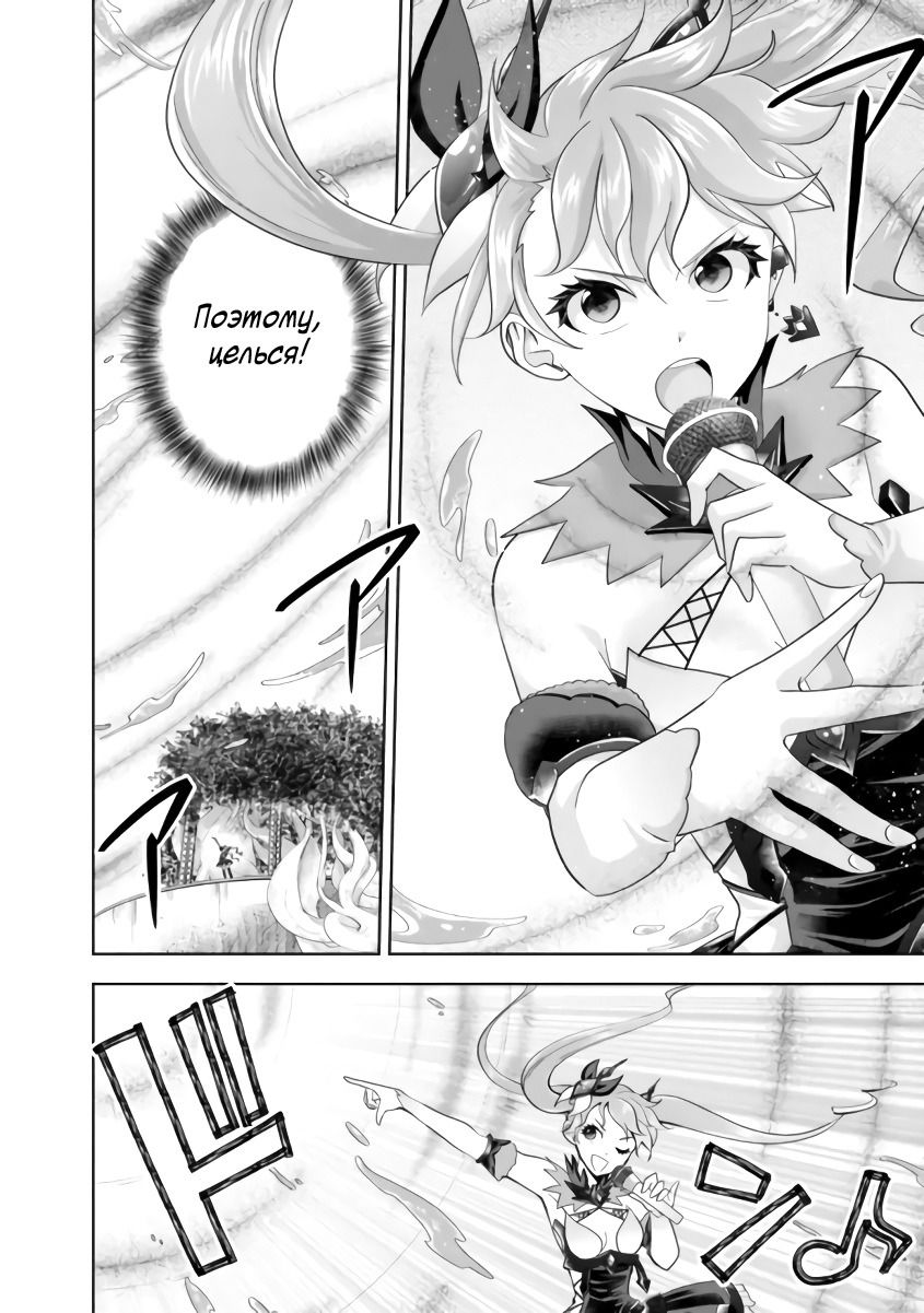 Манга Мой дом — это место волшебной силы - Глава 169 Страница 6