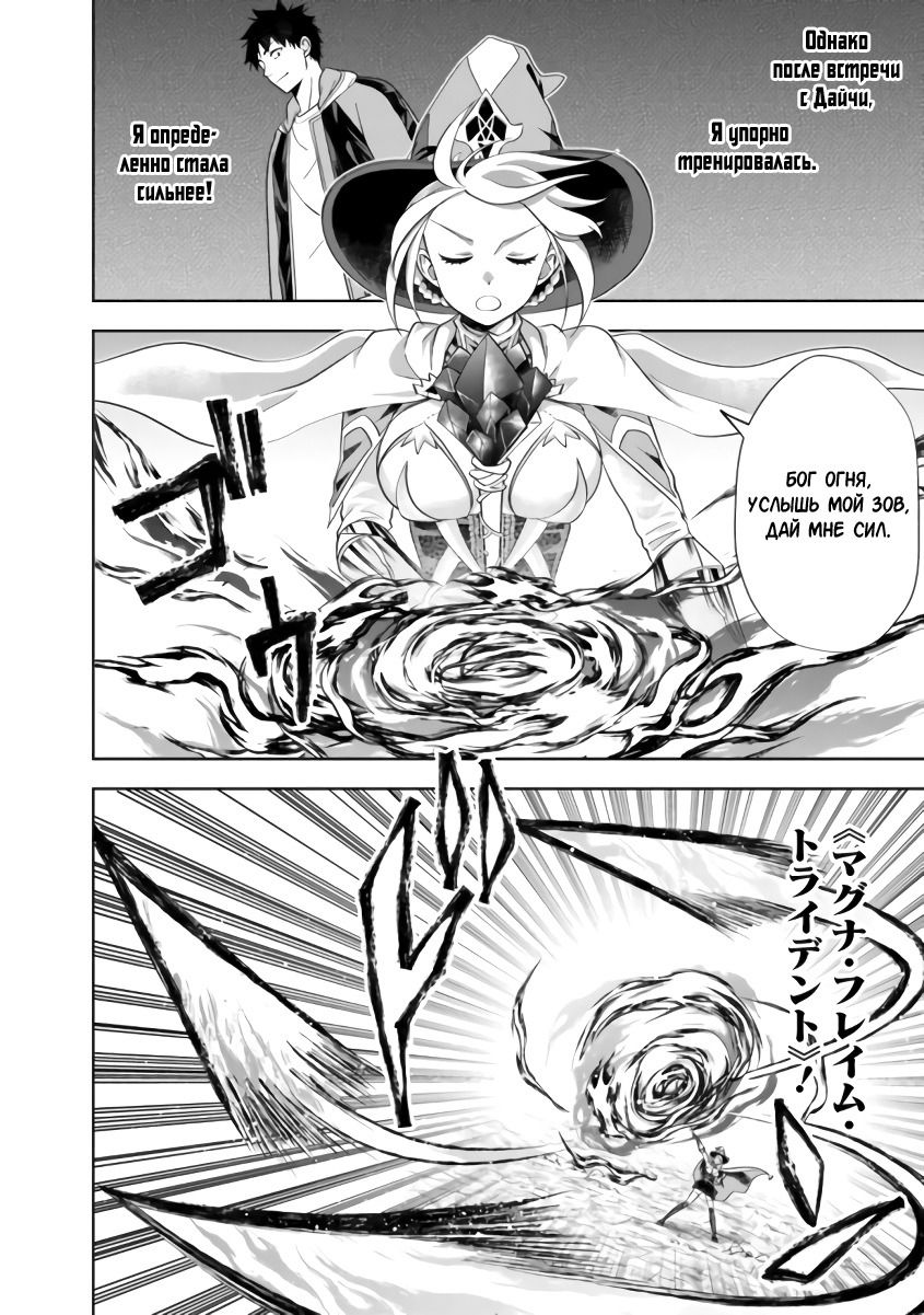 Манга Мой дом — это место волшебной силы - Глава 169 Страница 8