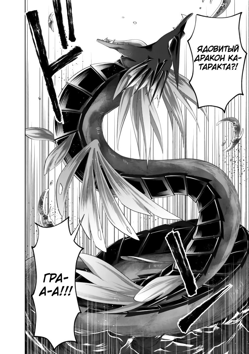 Манга Мой дом — это место волшебной силы - Глава 169 Страница 2