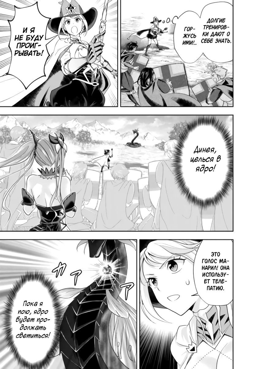 Манга Мой дом — это место волшебной силы - Глава 169 Страница 5