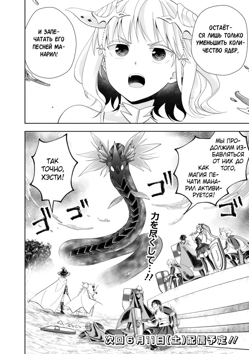 Манга Мой дом — это место волшебной силы - Глава 170 Страница 12