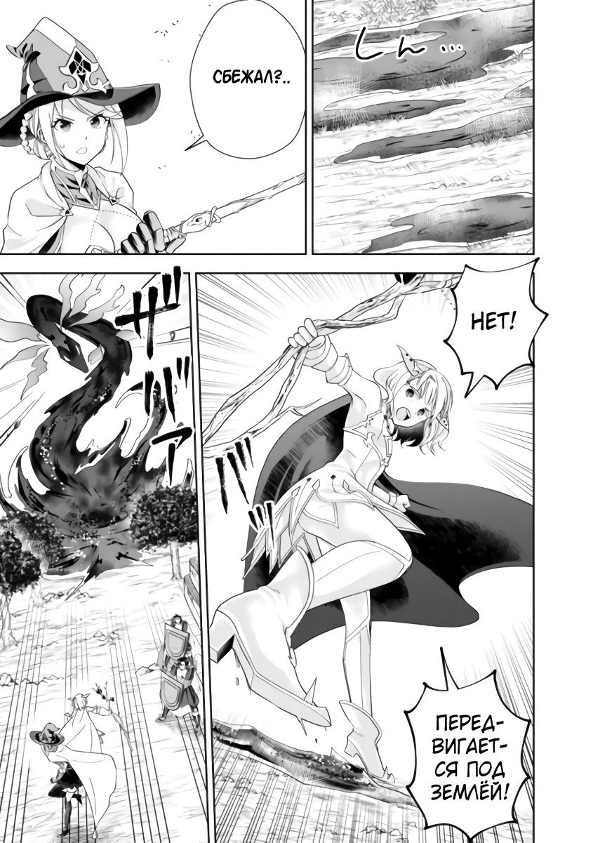 Манга Мой дом — это место волшебной силы - Глава 170 Страница 9