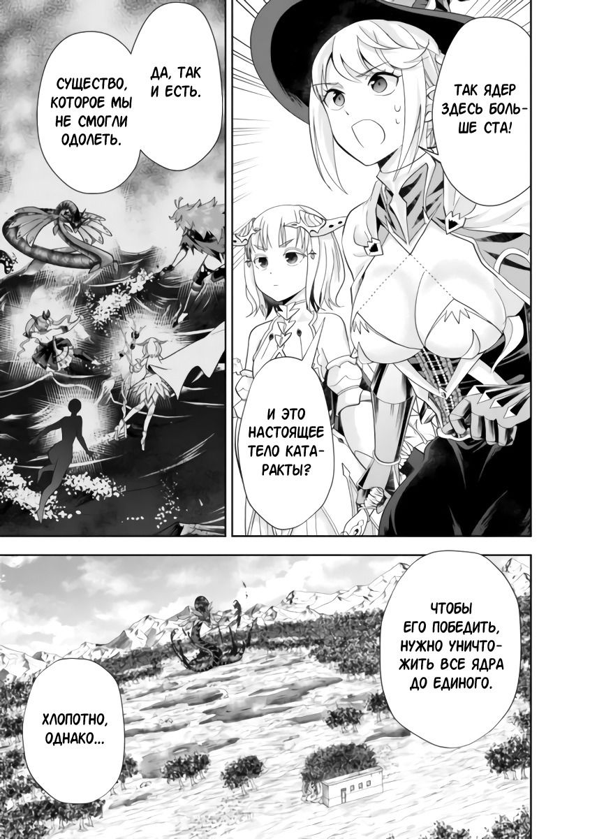 Манга Мой дом — это место волшебной силы - Глава 170 Страница 3