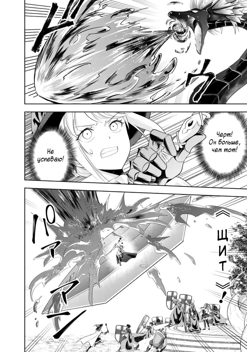 Манга Мой дом — это место волшебной силы - Глава 170 Страница 10