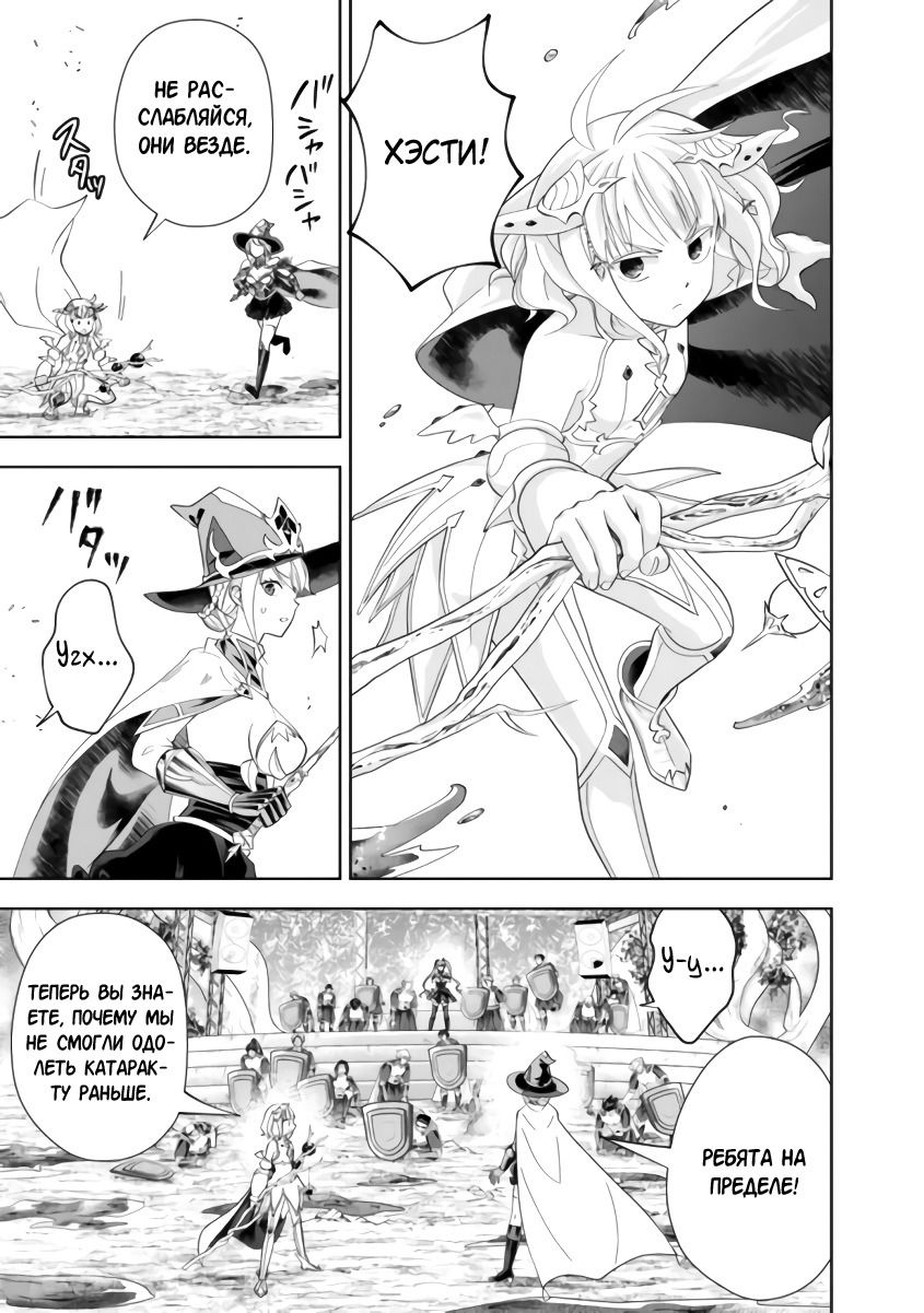 Манга Мой дом — это место волшебной силы - Глава 170 Страница 11