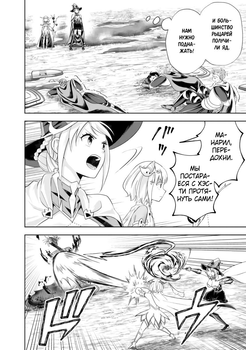 Манга Мой дом — это место волшебной силы - Глава 171 Страница 4