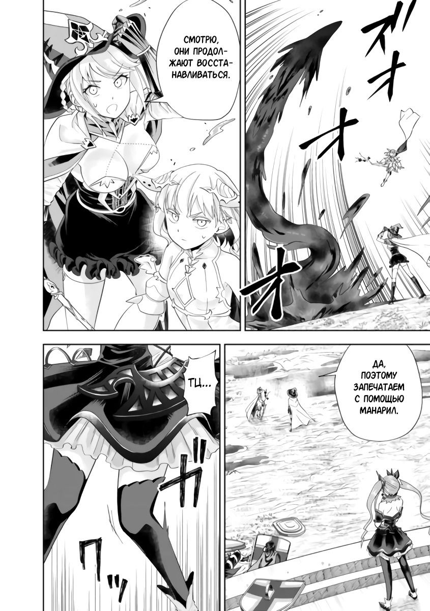 Манга Мой дом — это место волшебной силы - Глава 171 Страница 2