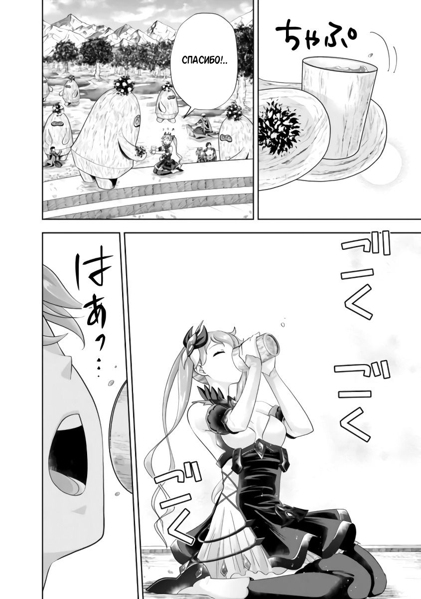 Манга Мой дом — это место волшебной силы - Глава 171 Страница 8