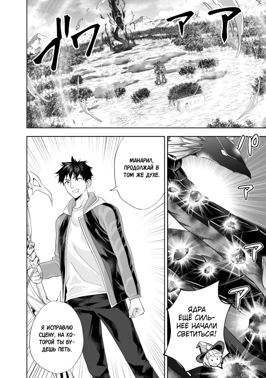 Манга Мой дом — это место волшебной силы - Глава 171 Страница 10