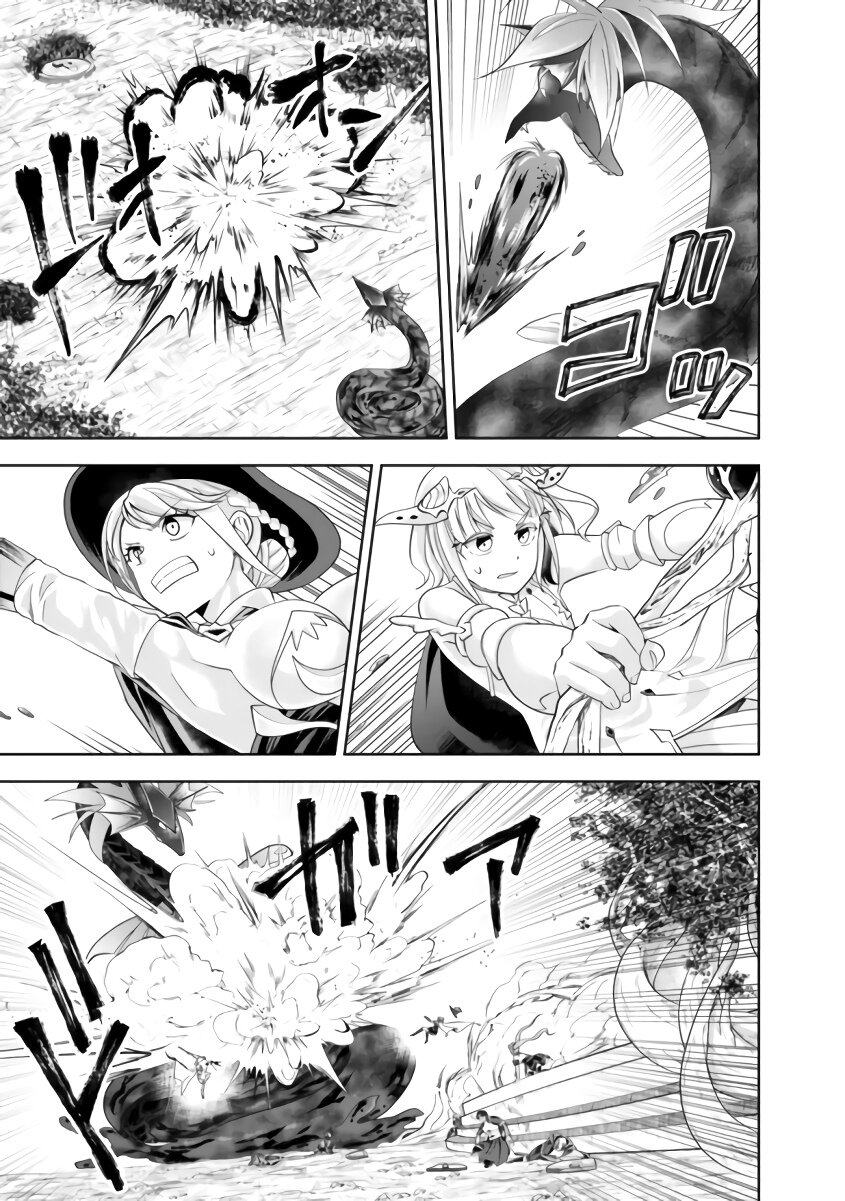 Манга Мой дом — это место волшебной силы - Глава 171 Страница 5