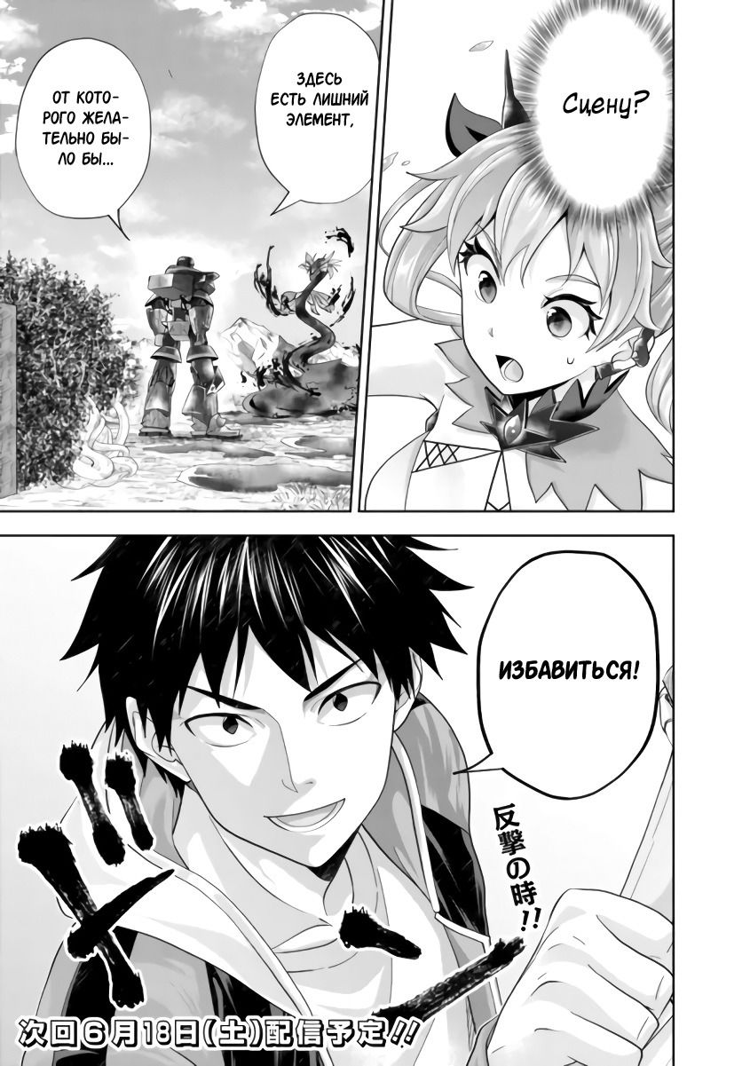 Манга Мой дом — это место волшебной силы - Глава 171 Страница 11