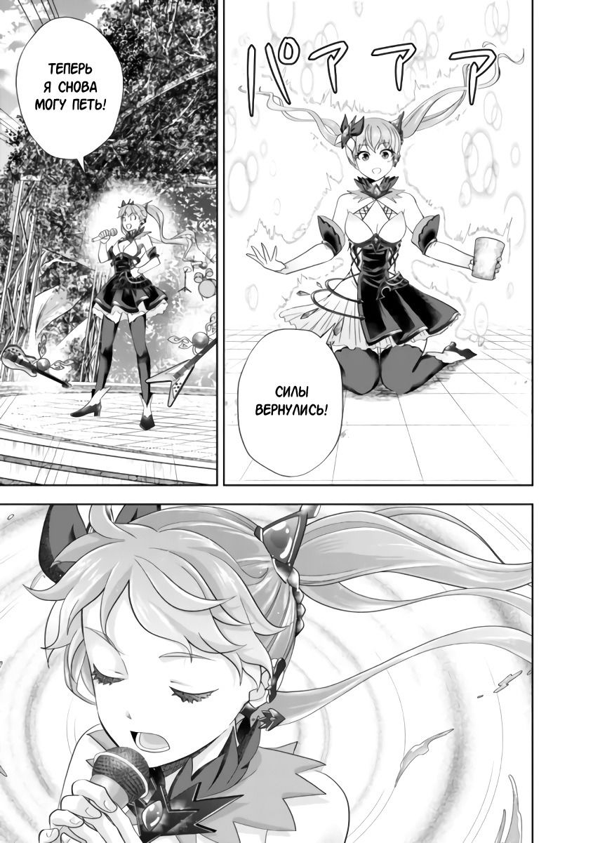 Манга Мой дом — это место волшебной силы - Глава 171 Страница 9