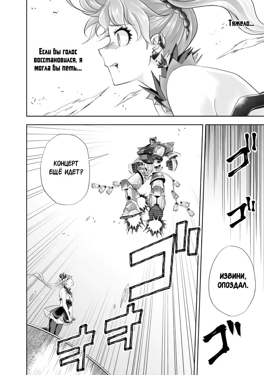 Манга Мой дом — это место волшебной силы - Глава 171 Страница 6