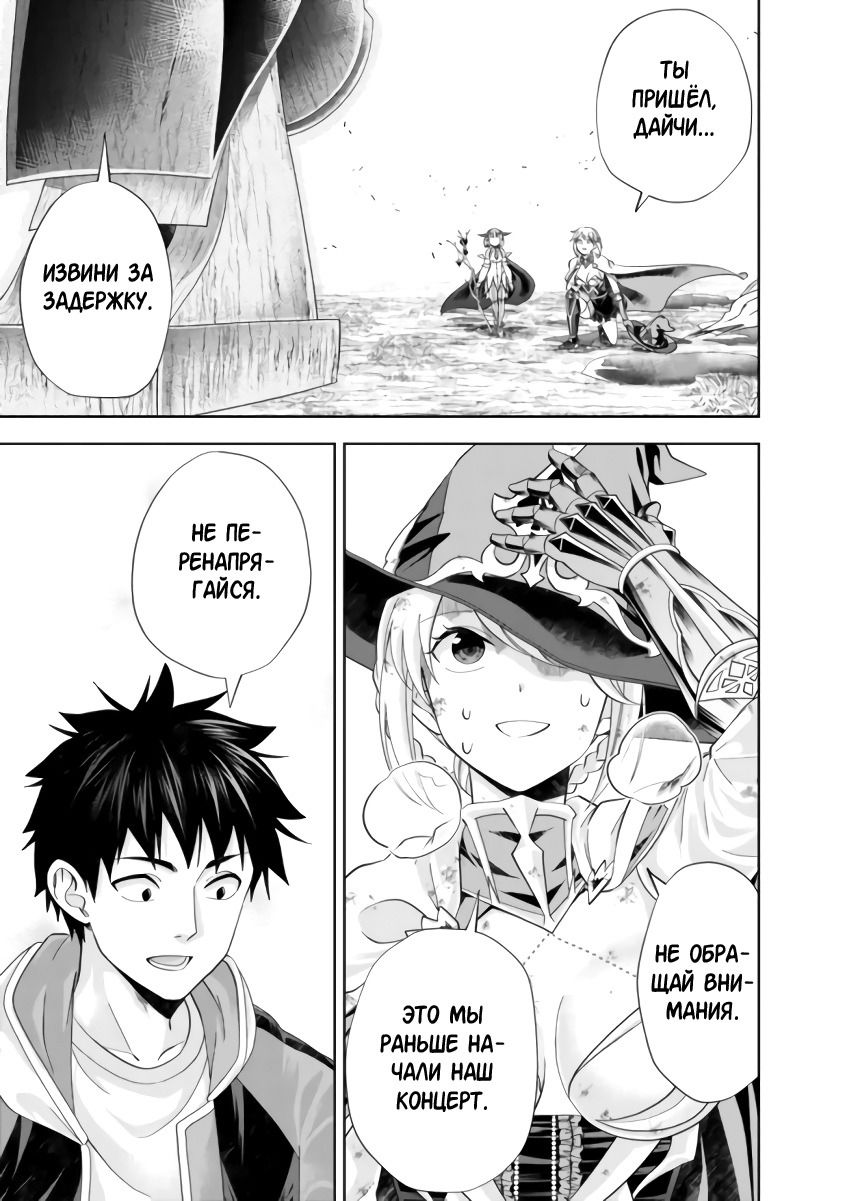 Манга Мой дом — это место волшебной силы - Глава 172 Страница 3