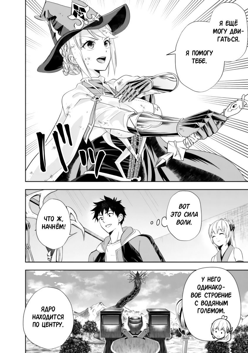 Манга Мой дом — это место волшебной силы - Глава 172 Страница 4