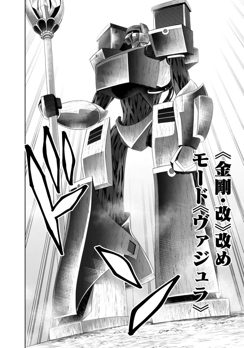 Манга Мой дом — это место волшебной силы - Глава 172 Страница 2