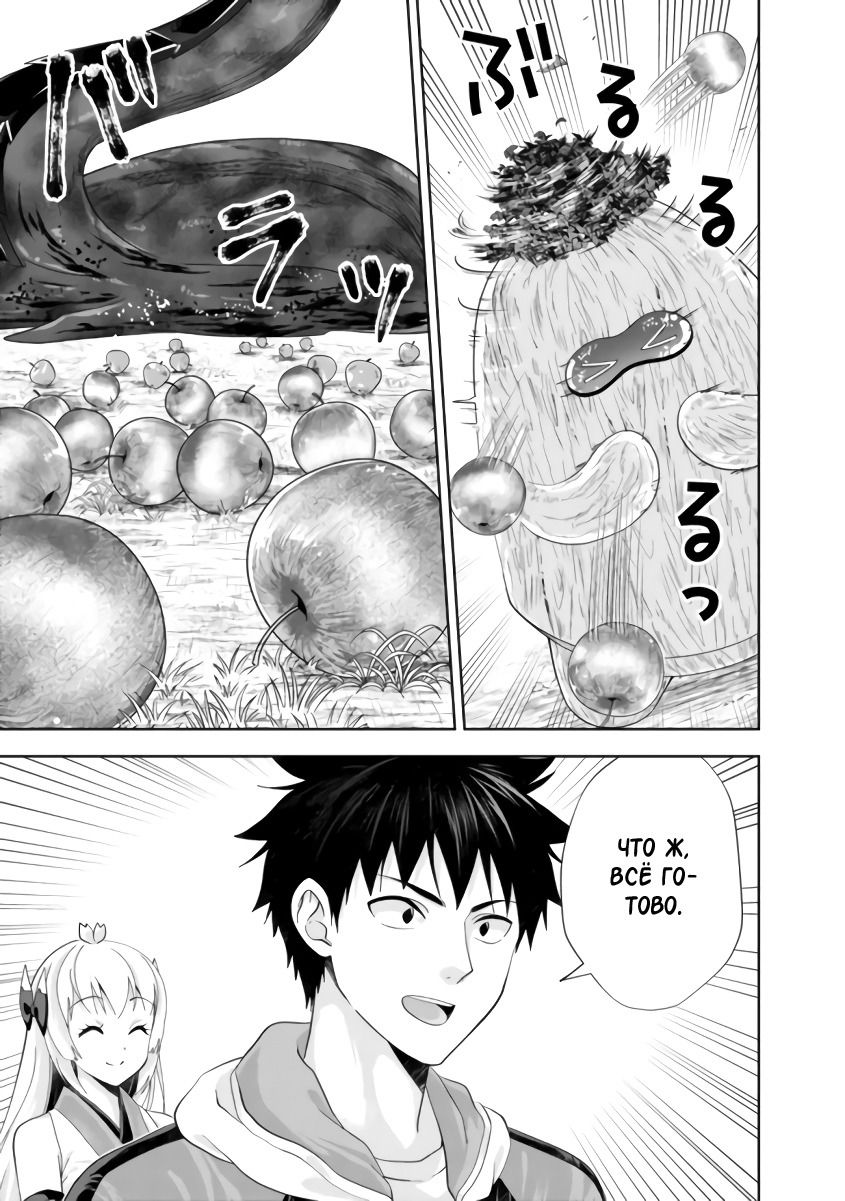 Манга Мой дом — это место волшебной силы - Глава 172 Страница 7