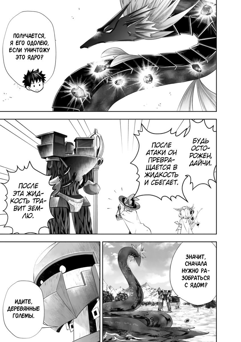 Манга Мой дом — это место волшебной силы - Глава 172 Страница 5