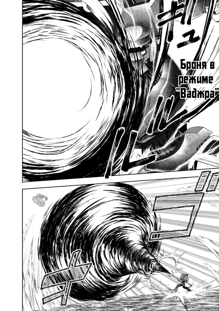 Манга Мой дом — это место волшебной силы - Глава 173 Страница 10