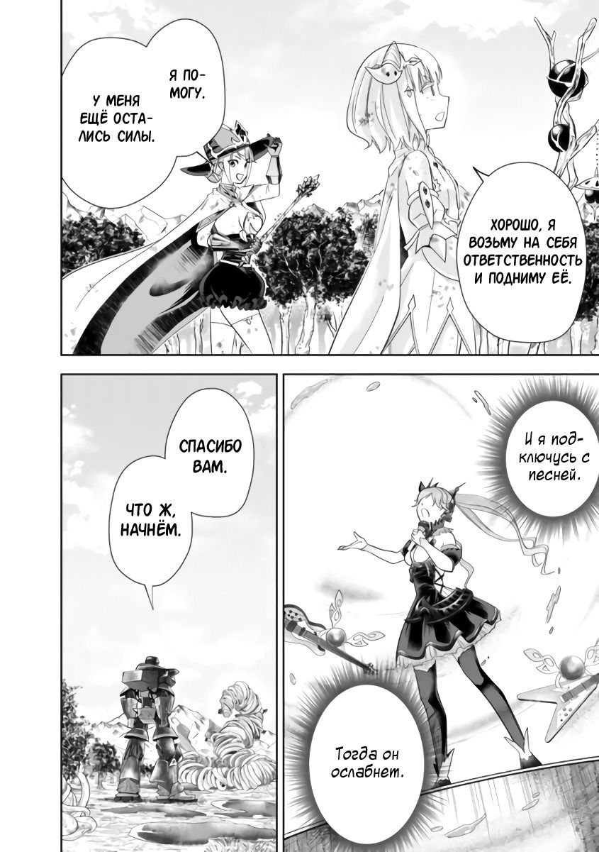 Манга Мой дом — это место волшебной силы - Глава 173 Страница 4