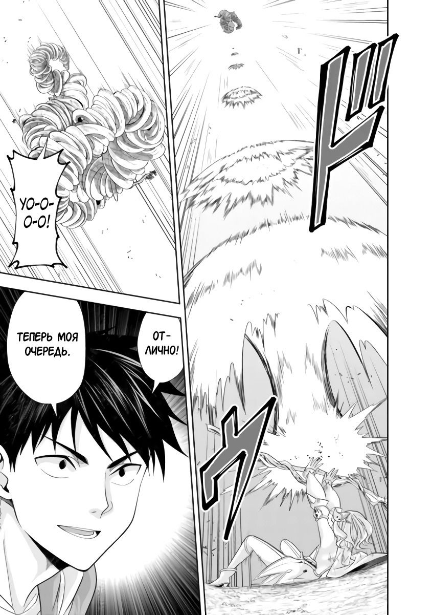 Манга Мой дом — это место волшебной силы - Глава 173 Страница 7