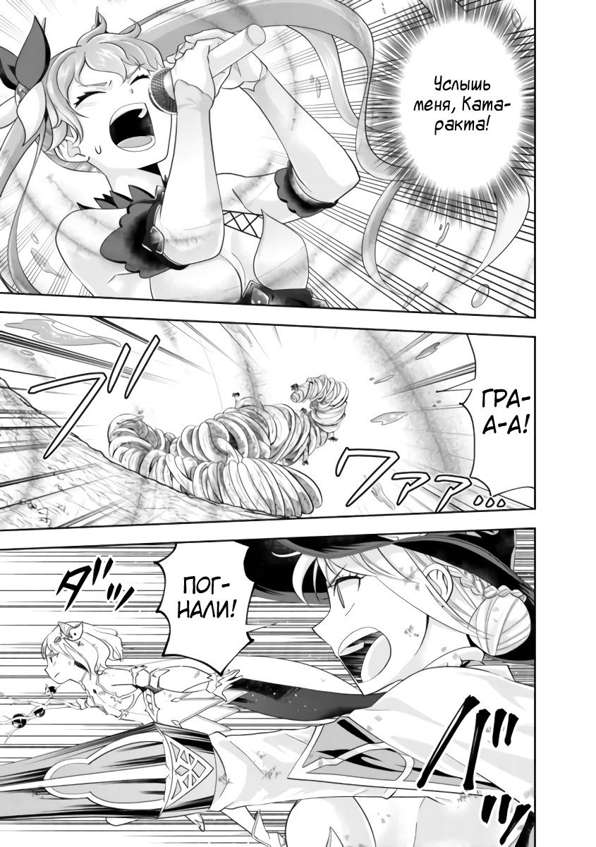 Манга Мой дом — это место волшебной силы - Глава 173 Страница 5