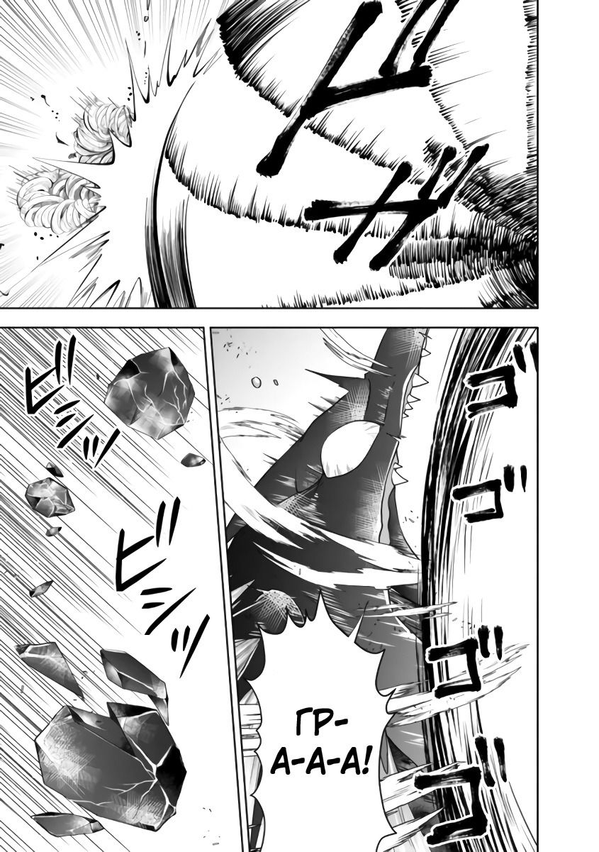 Манга Мой дом — это место волшебной силы - Глава 173 Страница 11