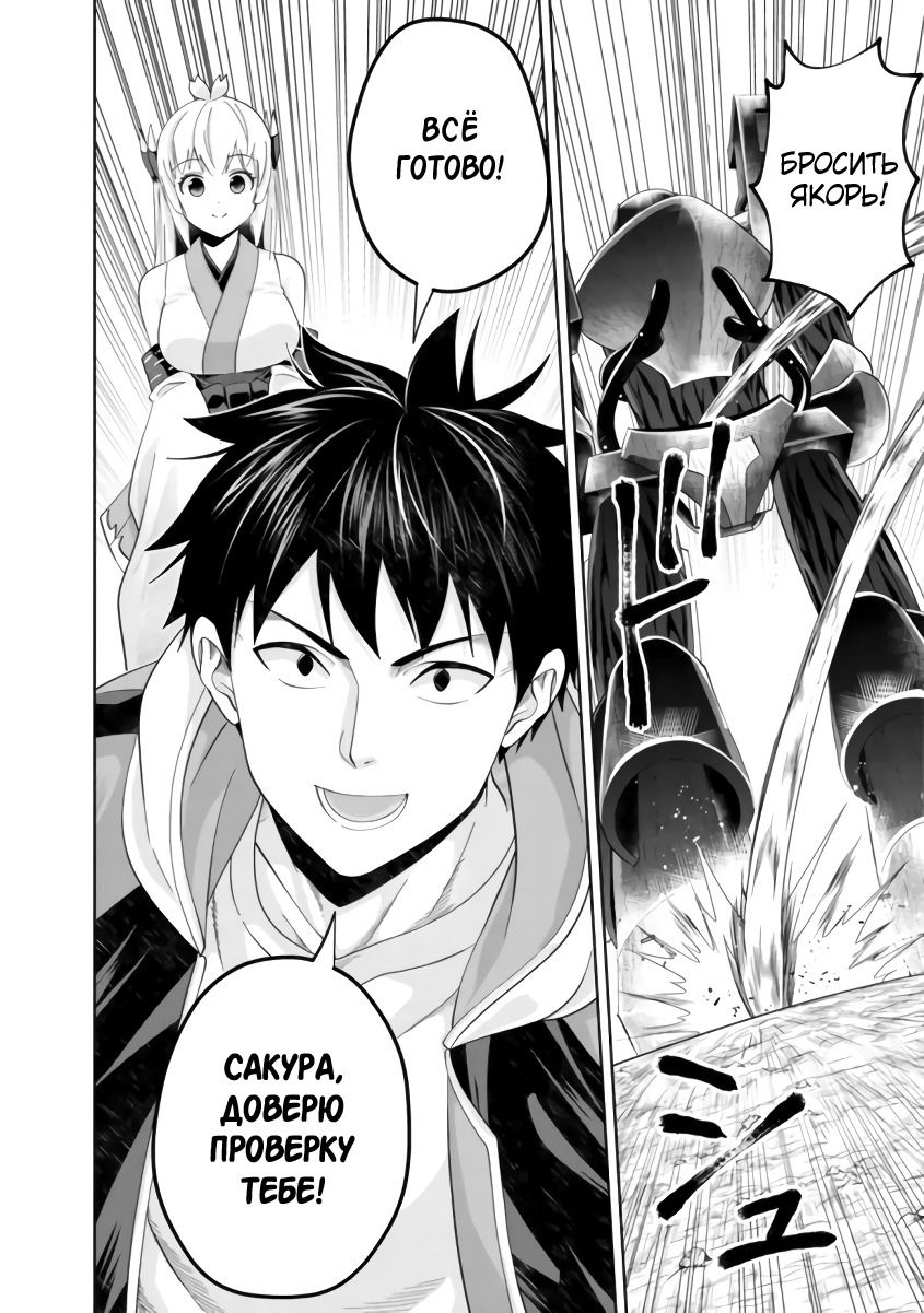 Манга Мой дом — это место волшебной силы - Глава 173 Страница 8