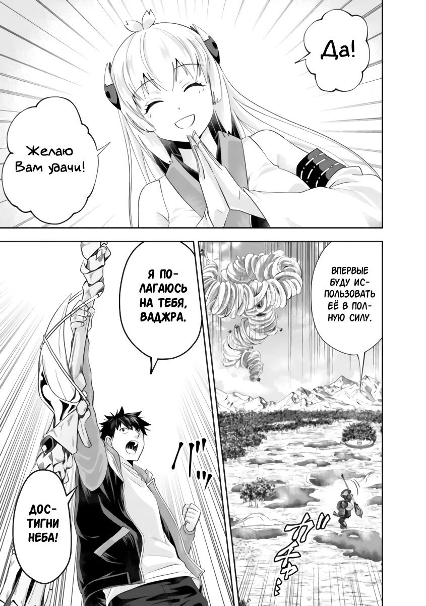 Манга Мой дом — это место волшебной силы - Глава 173 Страница 9