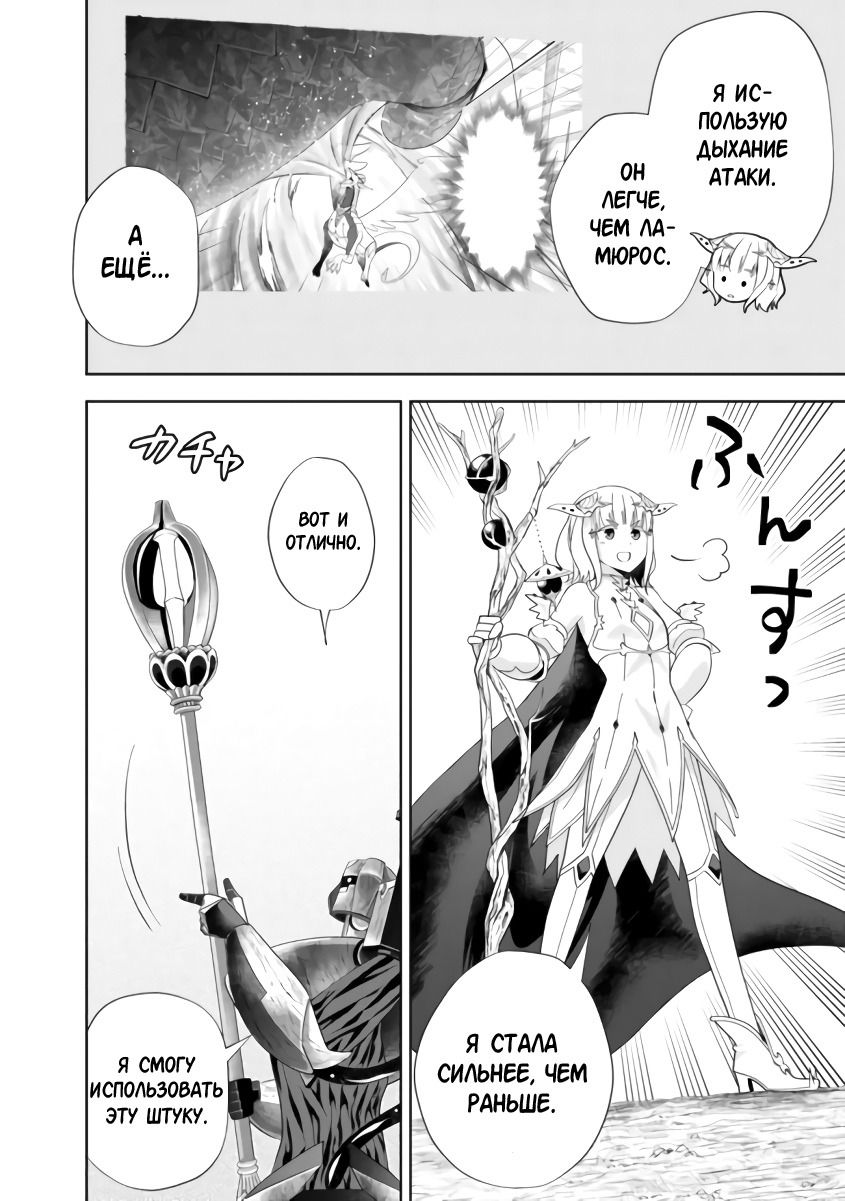 Манга Мой дом — это место волшебной силы - Глава 173 Страница 2