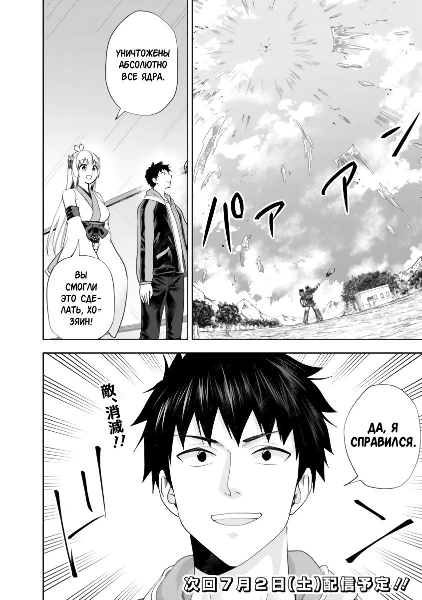 Манга Мой дом — это место волшебной силы - Глава 173 Страница 12