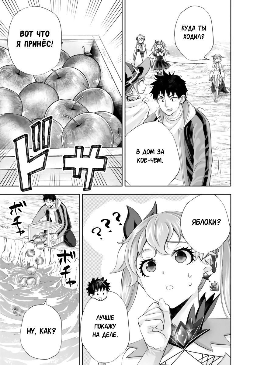 Манга Мой дом — это место волшебной силы - Глава 175 Страница 5