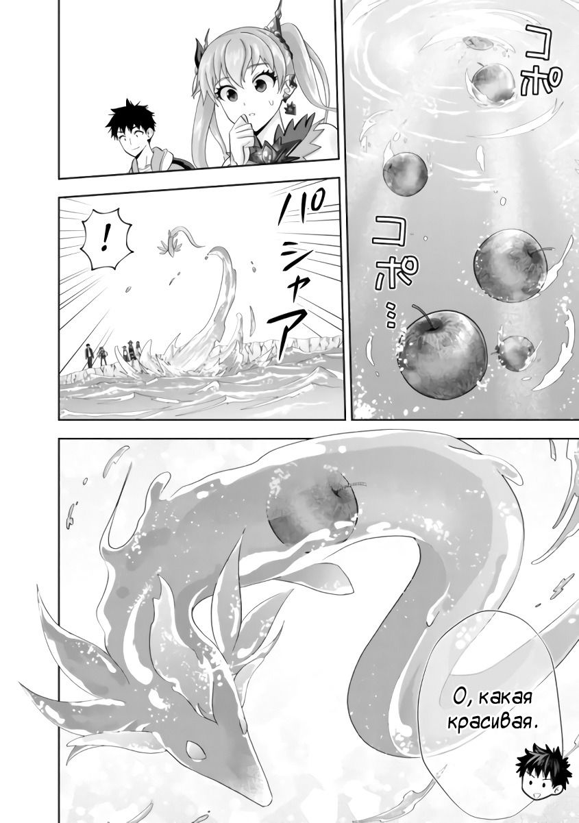 Манга Мой дом — это место волшебной силы - Глава 175 Страница 6